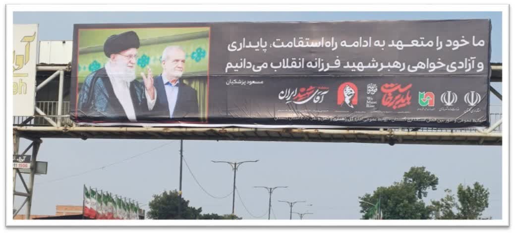 گلستان ما - قدردانی از قهرمانان جاده‌ها برای قائد شهید امت