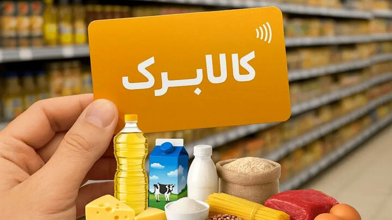 گلستان ما - کالابرگ کد‌های ملی ۷، ۸ و ۹ شارژ شد