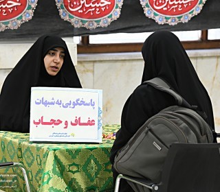 گلستان ما - نمایش فرهنگ حیا در موکب «عفاف و حجاب»
