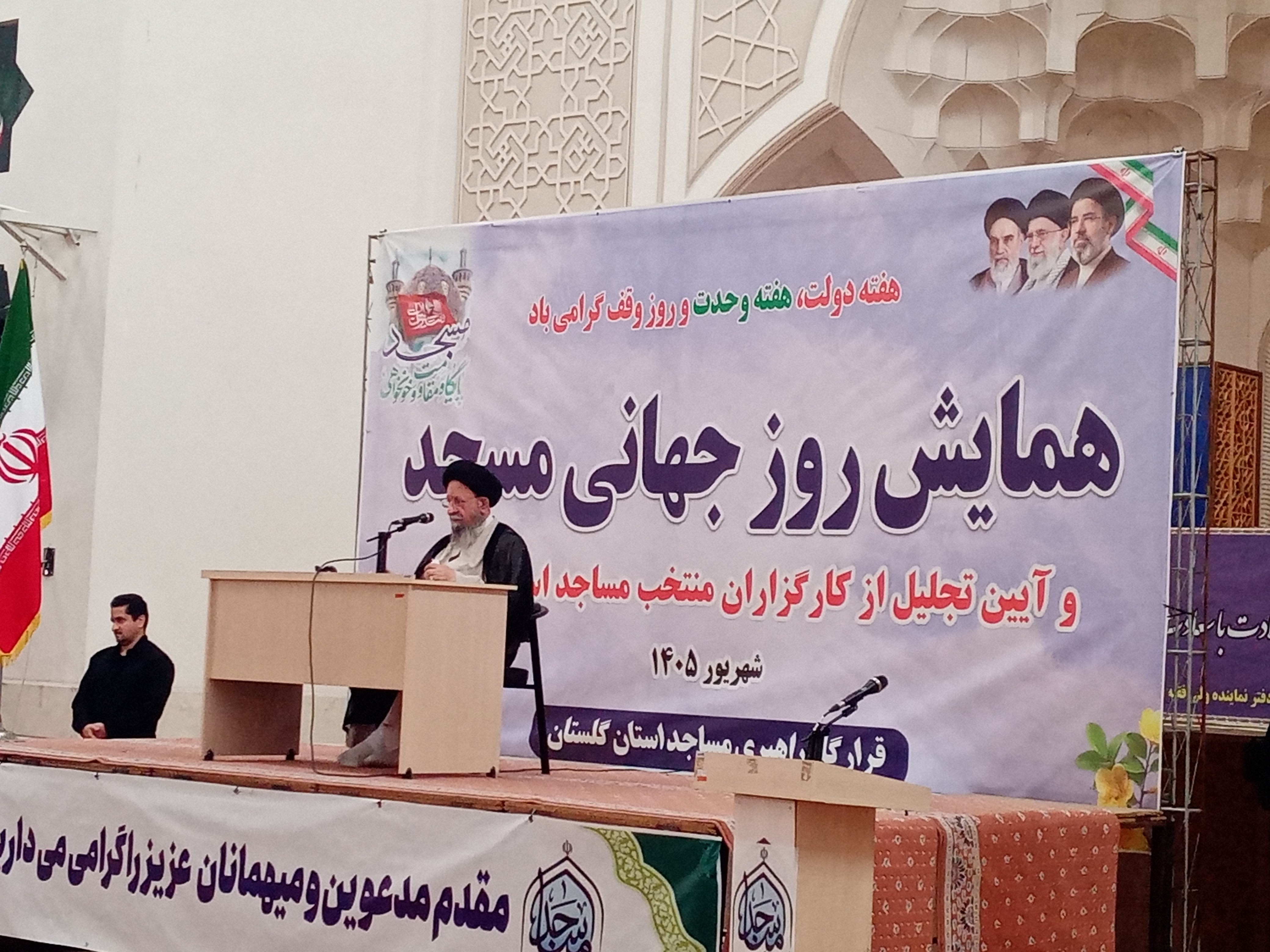 گلستان ما - «مسجد»؛ خانه امن الهی و کانون هدایت جامعه