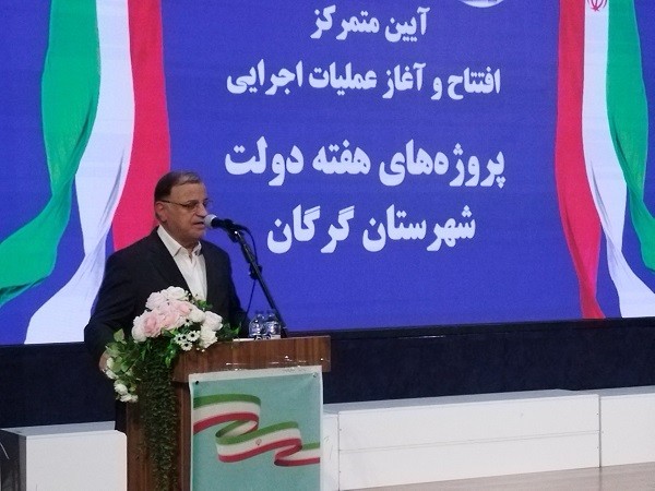 گلستان ما - سرمایه‌گذاری ۵۲ هزار میلیاردی در گلستان